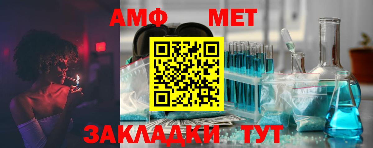 Надым  Амфетамин  АМФ  Вход с VPN  АМФЕТАМИН Розовый 