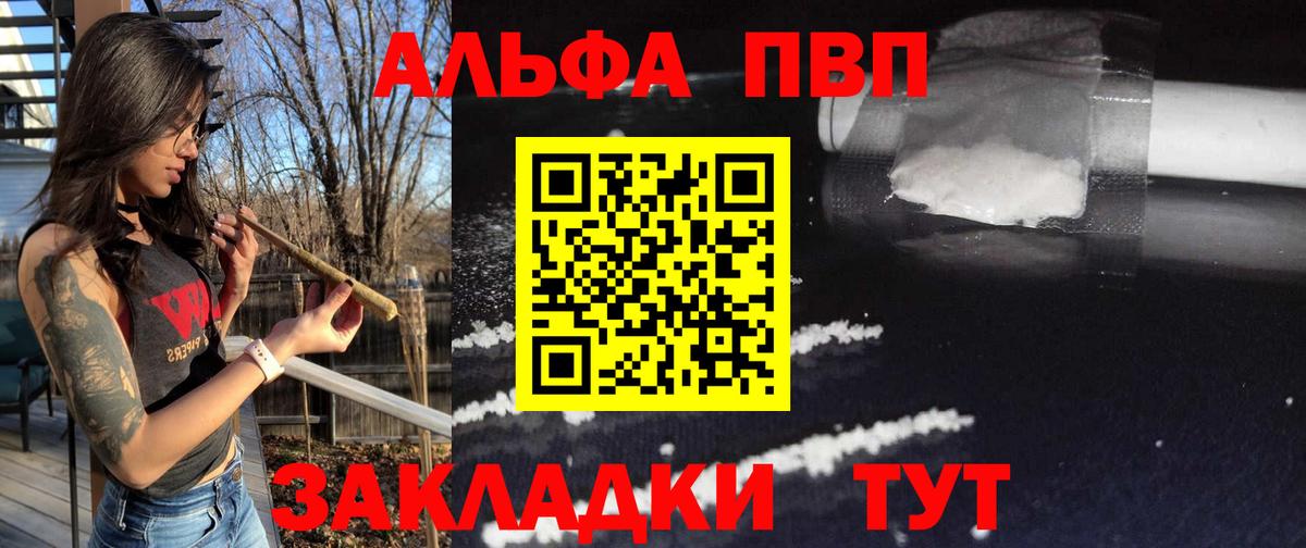 Надым  А ПВП крисы CK  Вход с VPN  Alpha PVP VHQ  A-PVP Соль 