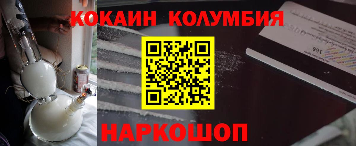 КОКАИН Боливия  Вход с VPN  Надым  Кокаин Эквадор 