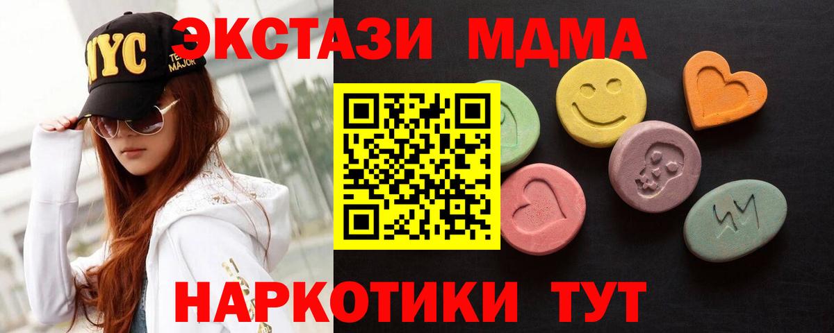 ЭКСТАЗИ VHQ  Ecstasy TESLA  Надым  Вход с VPN 