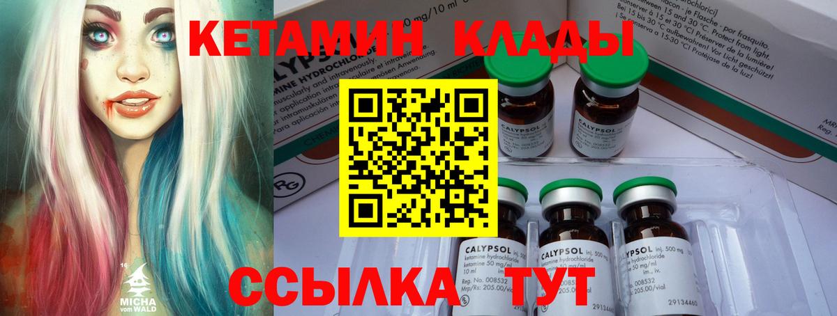 Кетамин ketamine  КЕТАМИН VHQ  Надым  Вход с VPN 