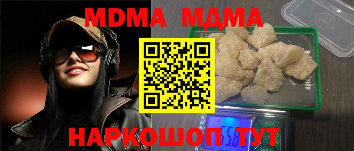 MDMA Molly Надым
