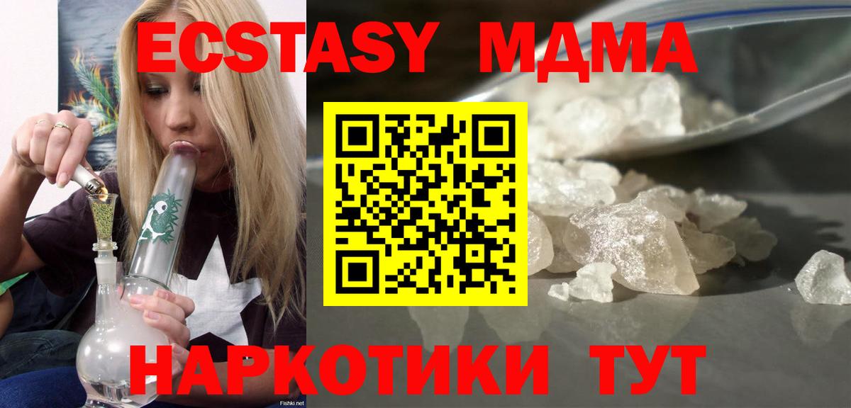 МДМА Molly  Вход с VPN  Надым 