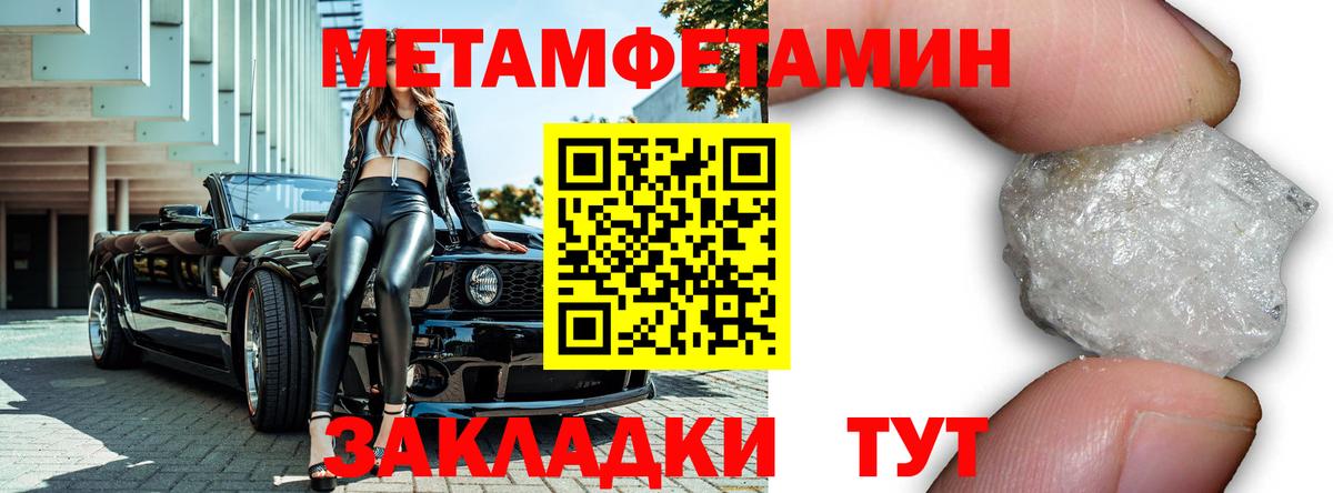 Метамфетамин Methamphetamine Надым