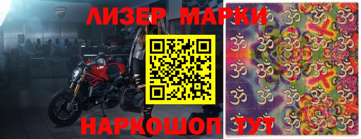 Марки NBOMe 1,5мг Надым