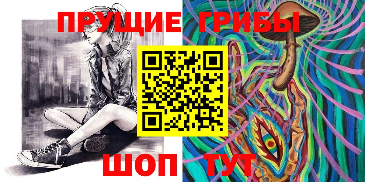 Галлюциногенные грибы Psilocybe  Псилоцибиновые грибы GOLDEN TEACHER  Вход с VPN  Надым 